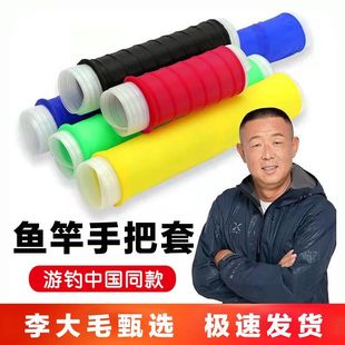 萨蔓塔硅胶自动鱼竿把手套手把缠绕带吸汗带防滑防电钓鱼竿保护套