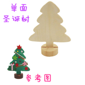 儿童diy手工美术上色彩绘原木白胚圣诞树彩绘超轻黏土泥捏塑模型