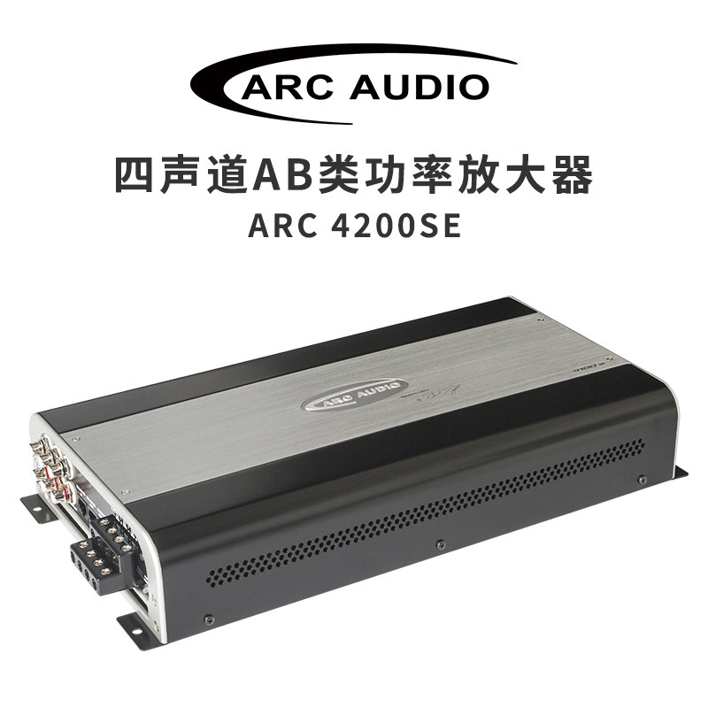 美国ARC4100SE汽车功放4声道四路车载音响改装音箱套装喇叭大功率