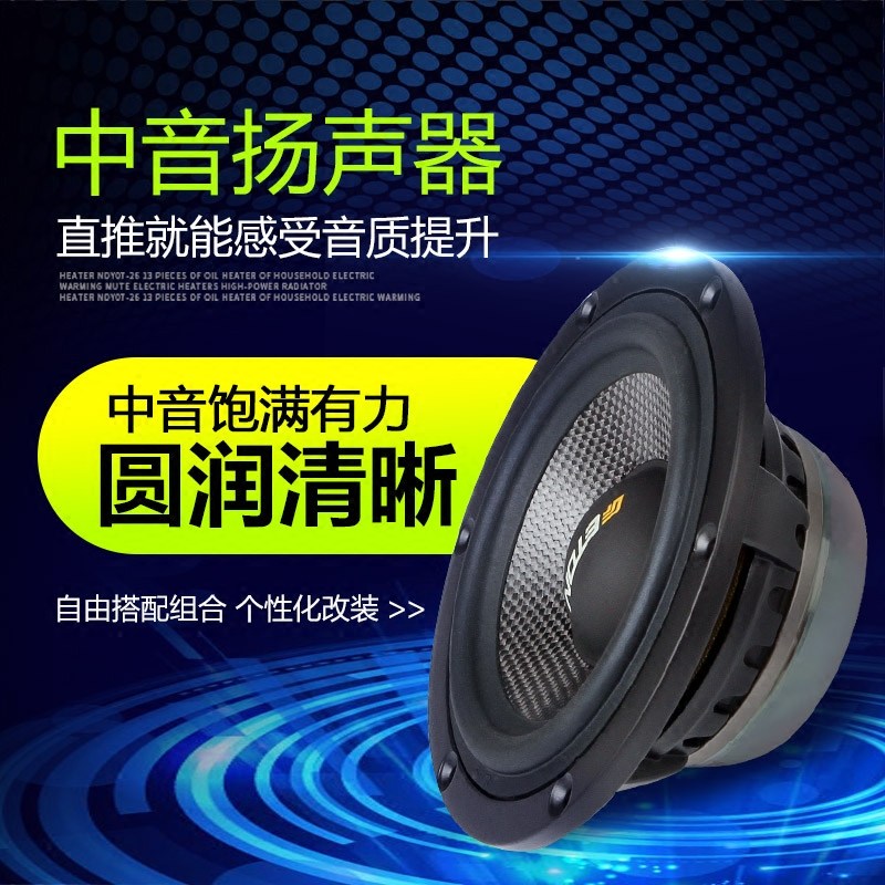 德国ETON伊顿RSR80 三寸中音单元3寸喇叭汽车音响改装车载扬声器
