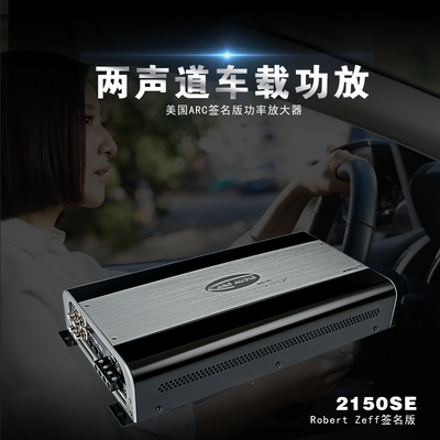 大功率功放ARCAUDIO发烧级