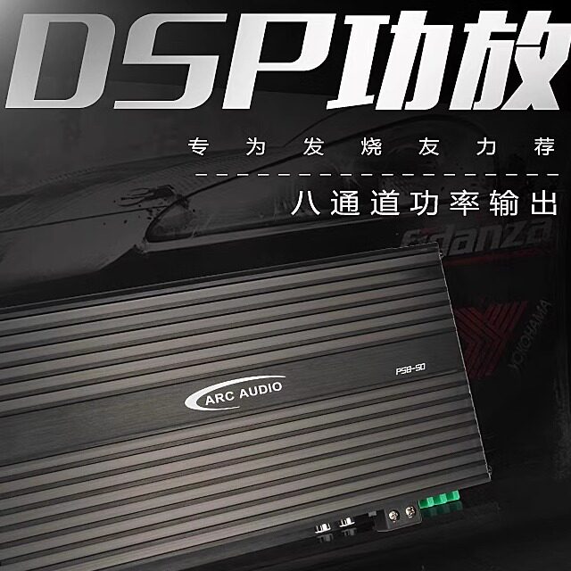 郑州音响改装 美国ARC 8路DSP处理器功放 卡卡汽车音响实体店