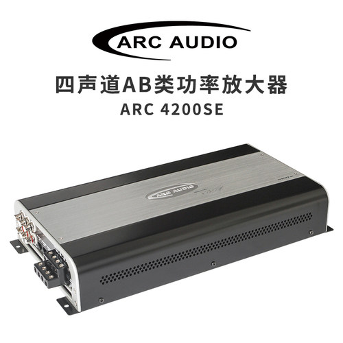 推套装喇叭功放ARCAUDIO大功率