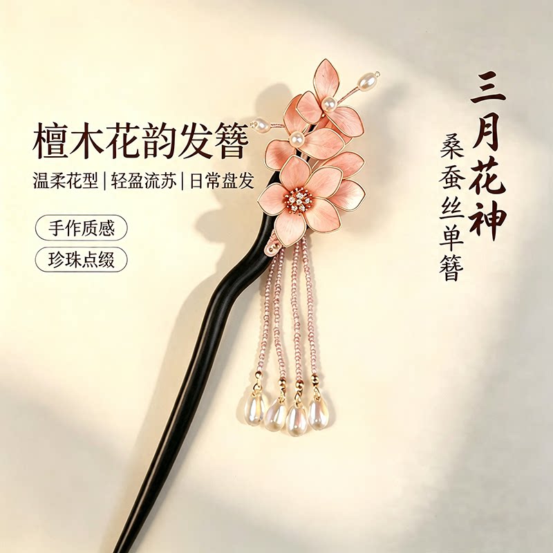 三月花神新中式檀木非遗发簪图片