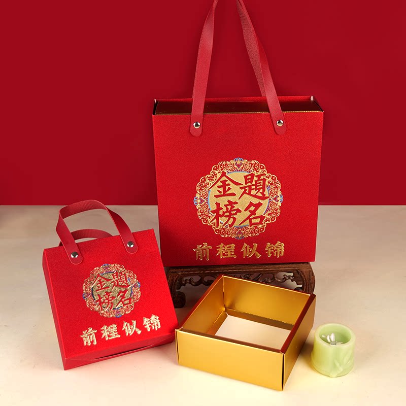 金榜题名中式升学宴回礼盒图片