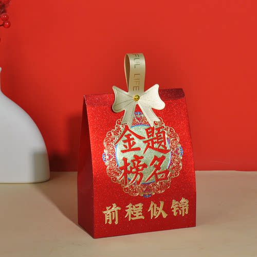 中式中国风纸质磨砂金榜礼盒
