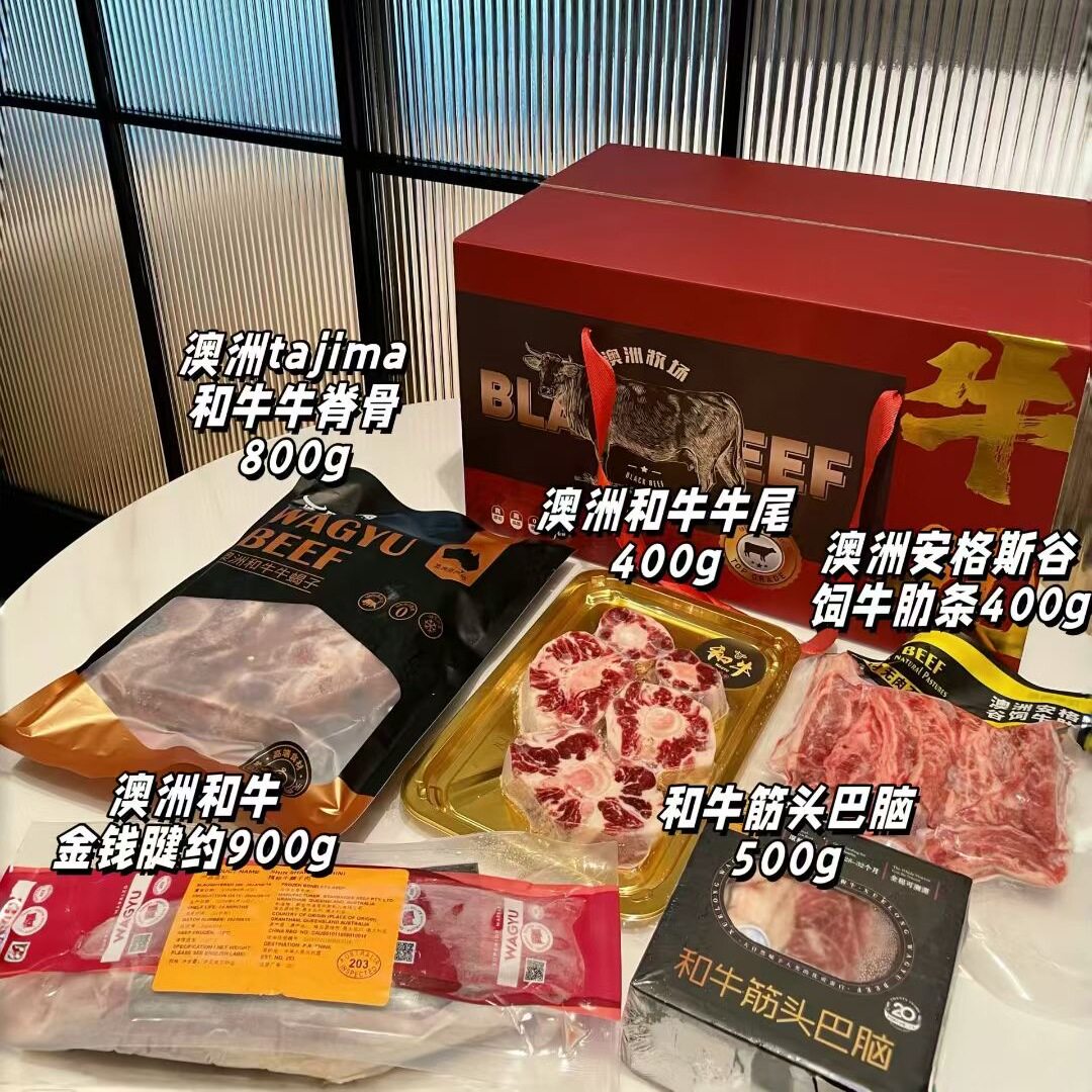 澳洲原切和牛牛排礼盒888型超级保温箱和牛礼盒包闪送