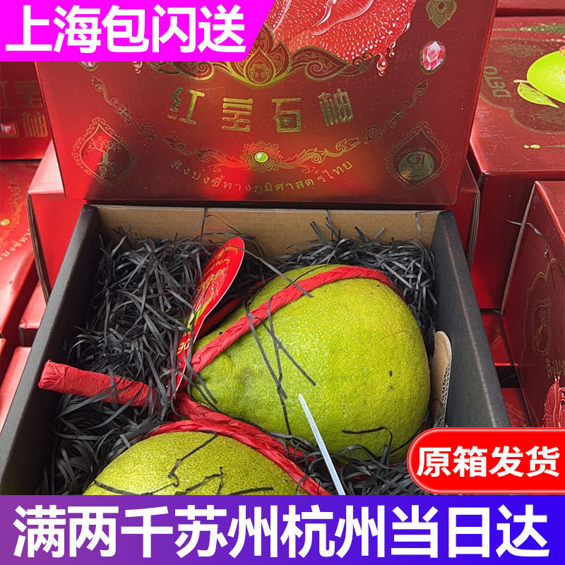 泰国红宝石青柚红心柚子应当季正宗红肉密柚新鲜孕妇水果礼盒,水产肉类/新鲜蔬果/熟食,柚子,淘宝优惠券,粉丝福利购,淘宝优惠卷
