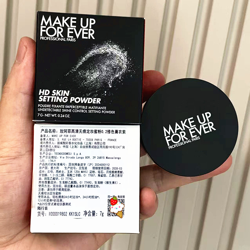 大中样云雾紫玫珂菲清晰无痕定妆超微蜜粉7g薰衣紫0.2柔焦带粉扑