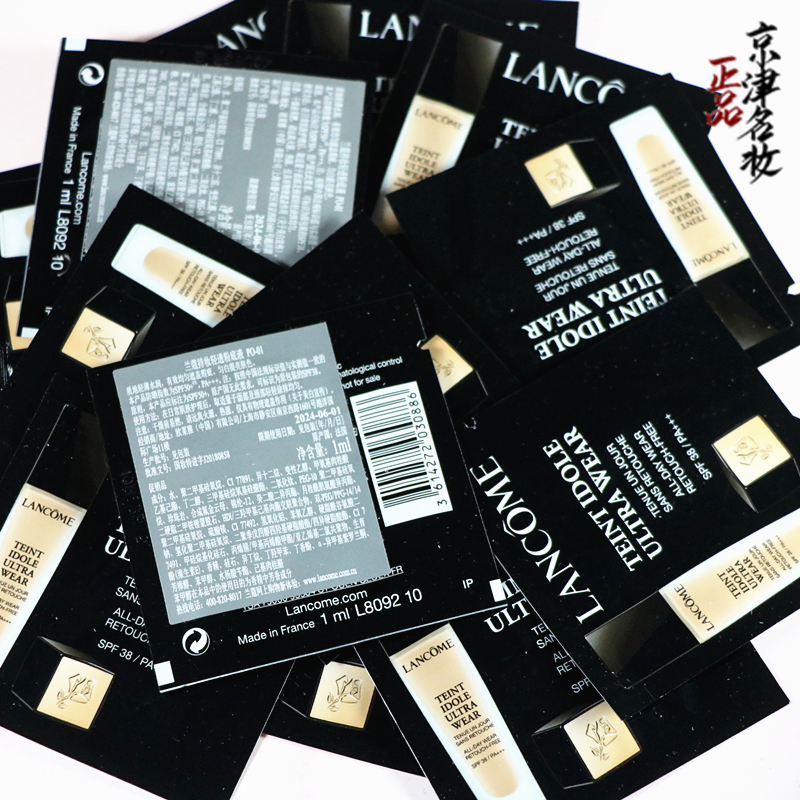 Lancome/兰蔻控油轻薄持久