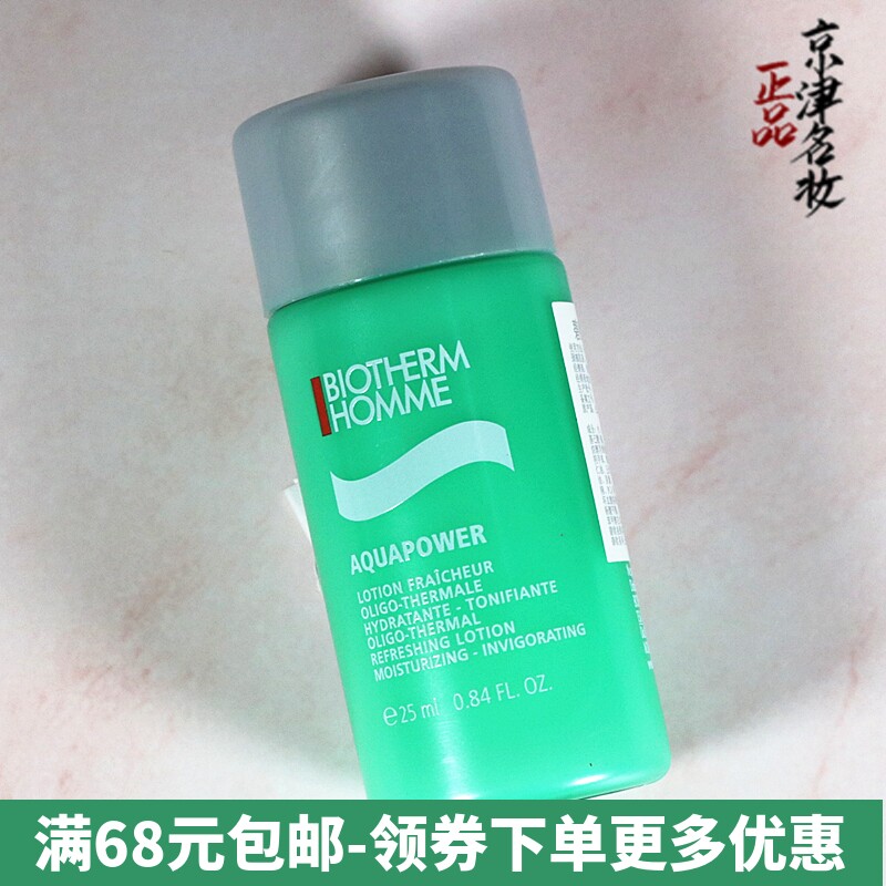 碧欧泉男士新水动力爽肤水25ml清爽保湿到2023年