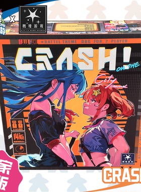 正版全新【153桌游】CRASH！双人对战卡组构筑桌面游戏
