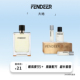 FendeeR芬德尔香水大地淡香水15ml超长留香6小时正品