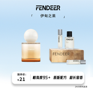 FendeeR芬德尔香水女士淡香水超长留香6小时伊甸之果