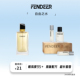 FendeeR芬德尔香水女士淡香氛超长留香喷头性价比自由之水