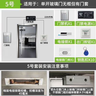 海康威视门禁ID刷卡密码单开玻璃门电插锁门禁5号套装K1T801
