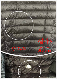 无痕修补羽绒服 补衣服 衣服改制 无痕修复 替补 创意设计修补