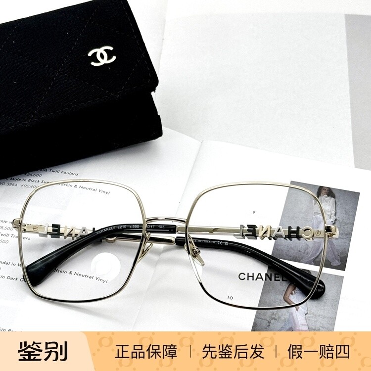 香奈尔CHANEL金属字母2215框架金丝边眼镜大框素颜光学眼镜架