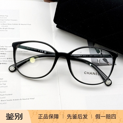 Chanel男女圆形板材透明眼镜架