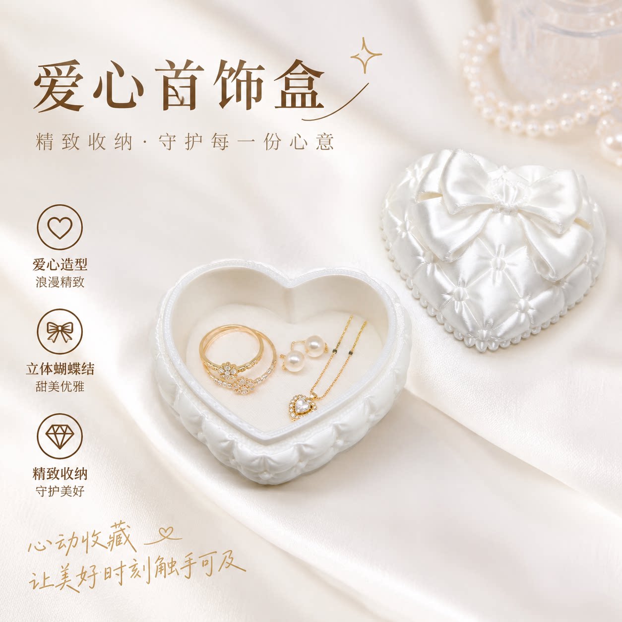 心形饰品首饰盒收纳盒精致小型