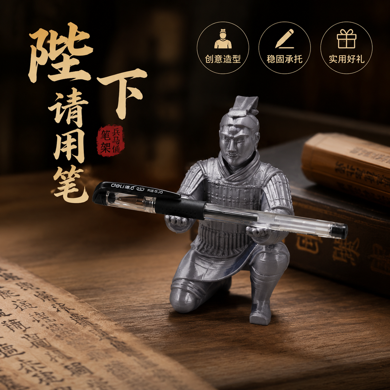 兵马俑摆件创意放毛笔骑士展示架桌面收纳笔托学生手办陛下请用笔