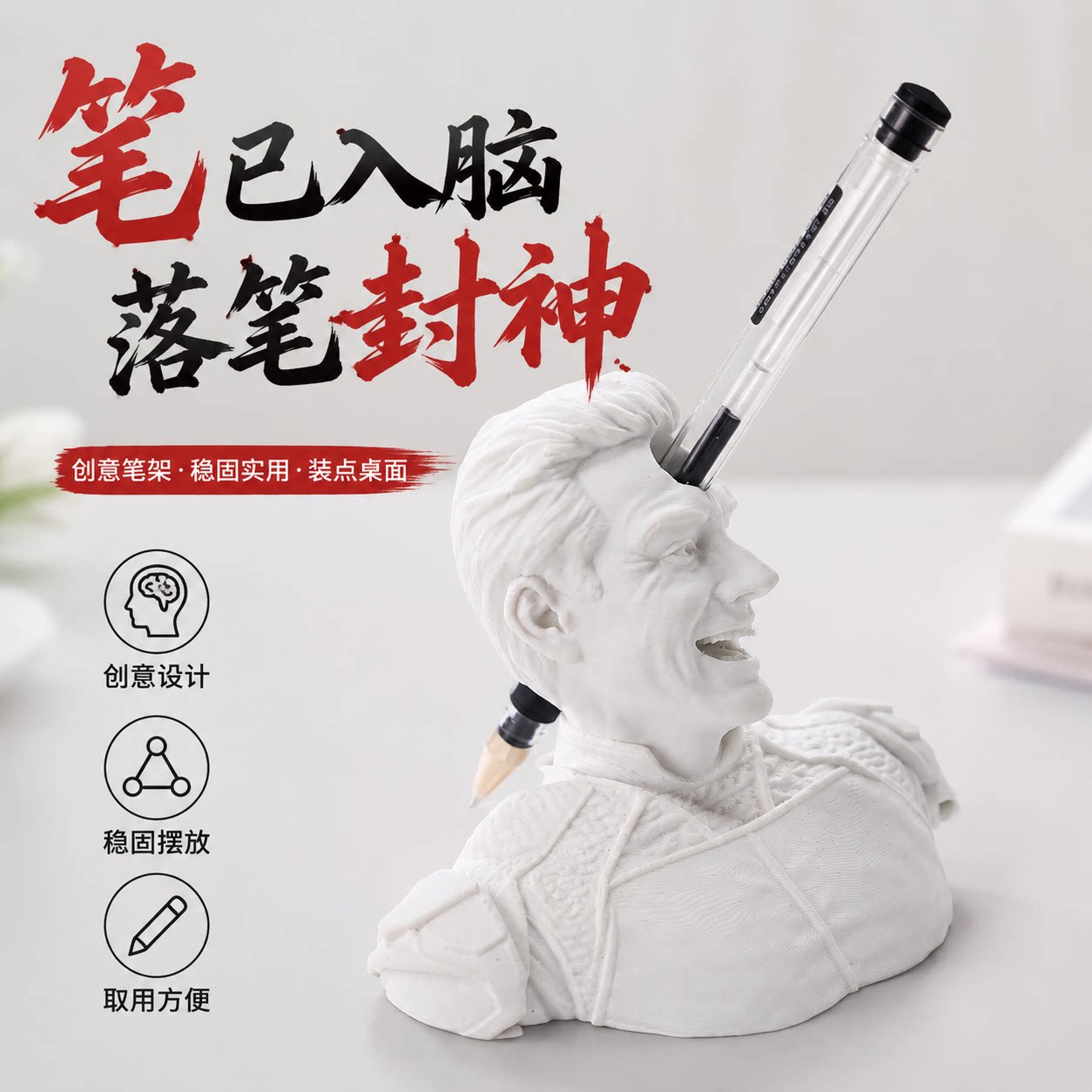 桌面摆件创意办公室装饰品3d打印
