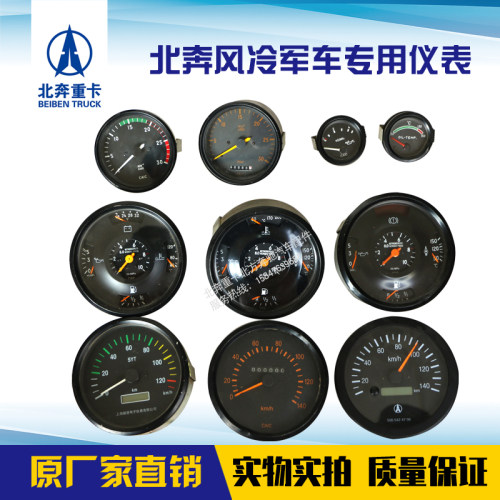 北奔重卡铁马风冷军车NG80国二组合仪表转速表缸温表机油表