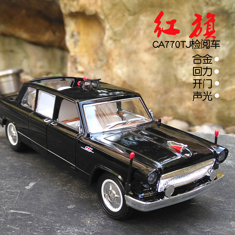 升辉132仿真合金玩具汽车模型