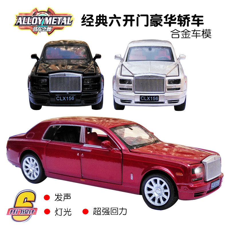 alloy A car Rolls-Royce Phantom Simulation Model Door Creaky Open the door Warrior children Toys Auto Salon girlsin the Toy/Childs/Puzzle/Building block/Model , Static model , Cars  category - from Buy2taobao.com to provide professional Taobao agent buy service