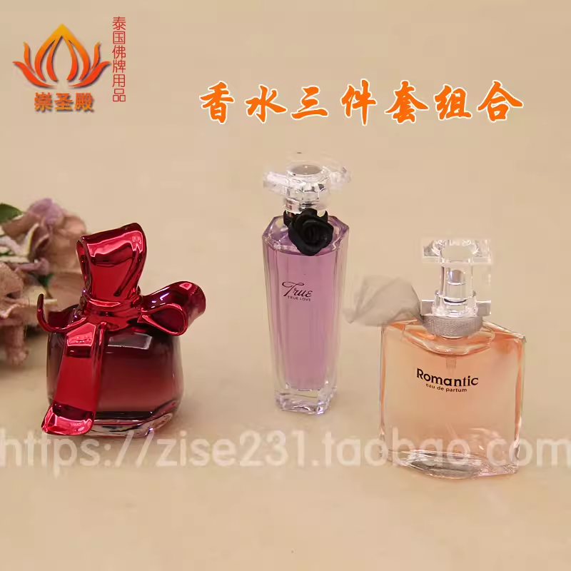 泰国 正品香水口红化妆用品供台摆件礼物