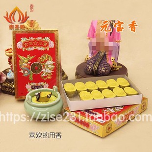 泰国佛牌供奉进口高端供香元宝香古曼薰塔香天然甘文烟花香无檀香