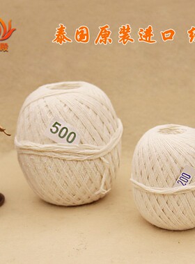 泰国特色线进口7股绳9股绳加固100米卷白色耐用缠绕像