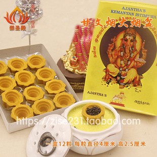 泰国专用进口甘文香烟盆型塔香清香带食物黄粉黑四面大象姐姐佛牌