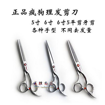 专业发型师美发剪发剪刀打薄剪