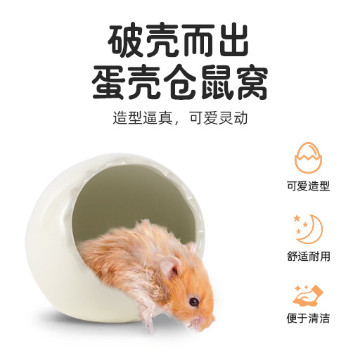 [破壳鼠鼠]造景降温多功能陶瓷窝