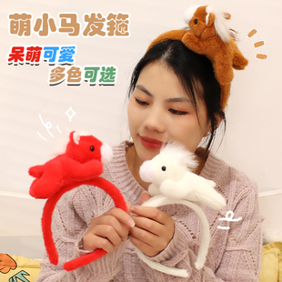 可爱小马发箍白龙马公仔发卡生肖头饰儿童表演道具趣味搞怪拍照