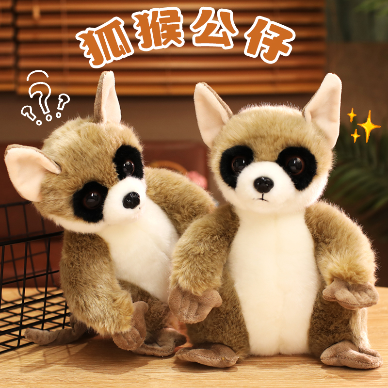 大眼睛可爱狐獴毛绒玩具公仔