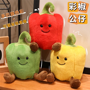 小号趣味彩椒公仔表情包同款毛绒玩具蔬菜认知玩偶红椒黄椒绿辣椒