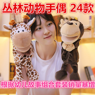 嘴巴能动的手偶儿童亲子玩具动物手套大象大灰狼青蛙猴子狮子老虎