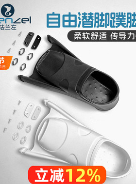 自由潜脚蹼脚套 TPR脚套 黑色/白色 可更换鞋套