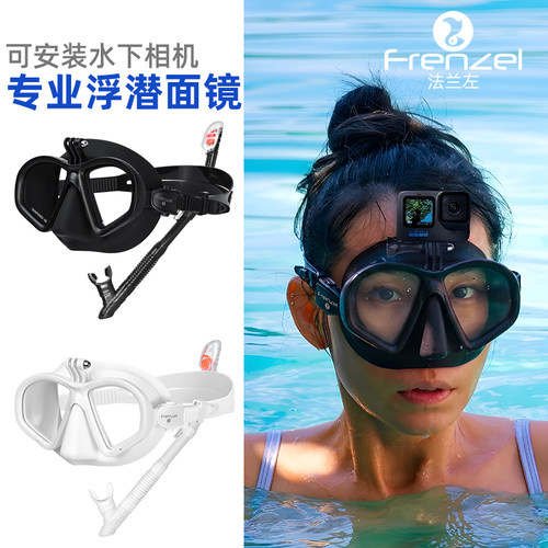 FRENZEL带相机底座浮潜面镜三宝防雾渔猎潜水面罩全干式呼吸管