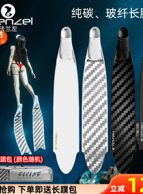 FRENZEL法兰左基础款自由潜水长脚蹼纯碳纤维蛙鞋玻纤可个性定制