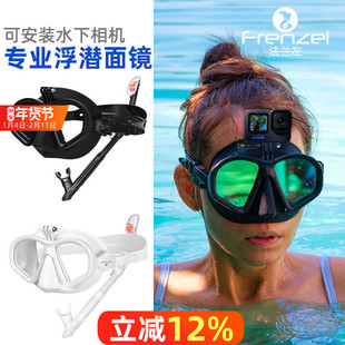 FRENZEL带相机底座浮潜面镜三宝防雾渔猎潜水面罩全干式呼吸管