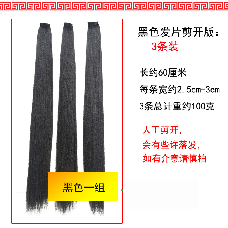 新款假发片汉服古装新娘化妆盘发打卷立环造型发片黑色棕色假发片