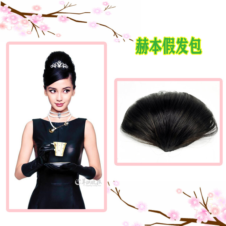 假发配件赫本头假发复古假发 假发新娘发包赫本头发包