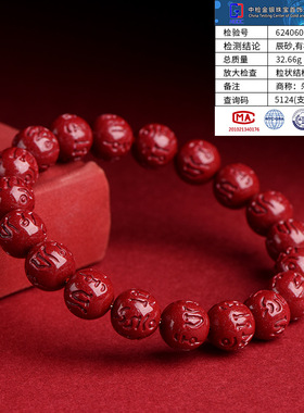 天然原矿朱砂高含量紫金砂六字真言莲花手串紫砂回罗纹珠手链