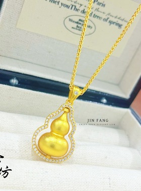 金店同款古法沙金镶钻葫芦吊坠可转动葫芦女项链锁骨链铜镀金