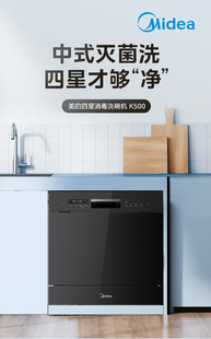 49dB CN样机 洗碗机K500台式 W3909E 美 WQP8 洗碗机1Ph