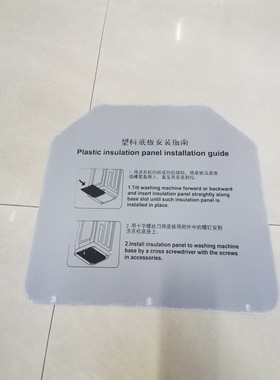 适用海信洗衣机防鼠板XQB70-L1328  /050401J06118/1578459现货