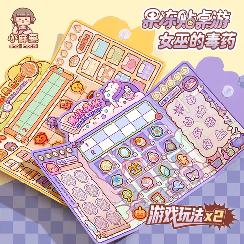 小麻薯果冻贴双人桌游聚会